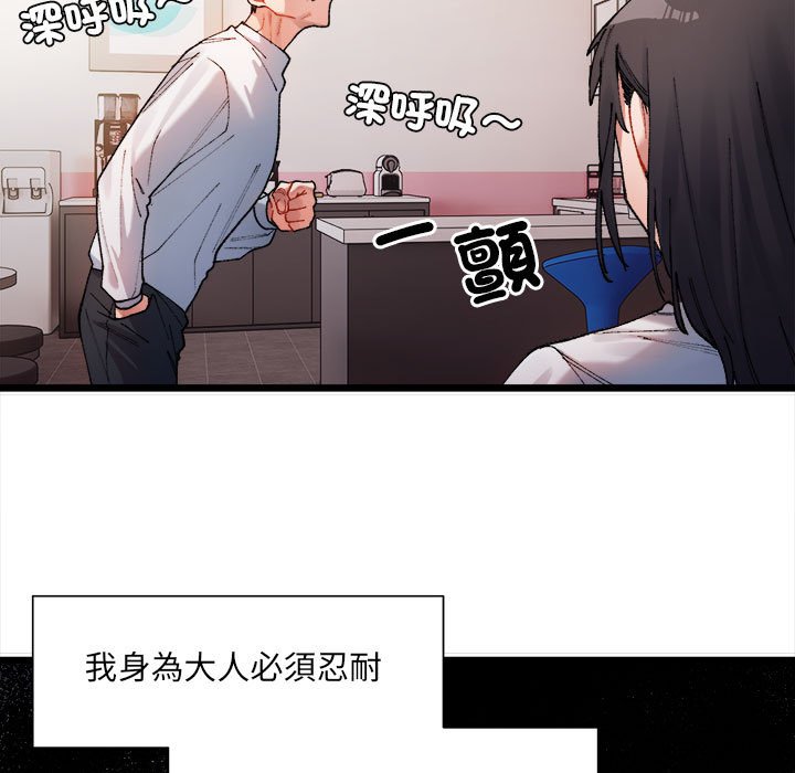 136P - 超微妙关系
