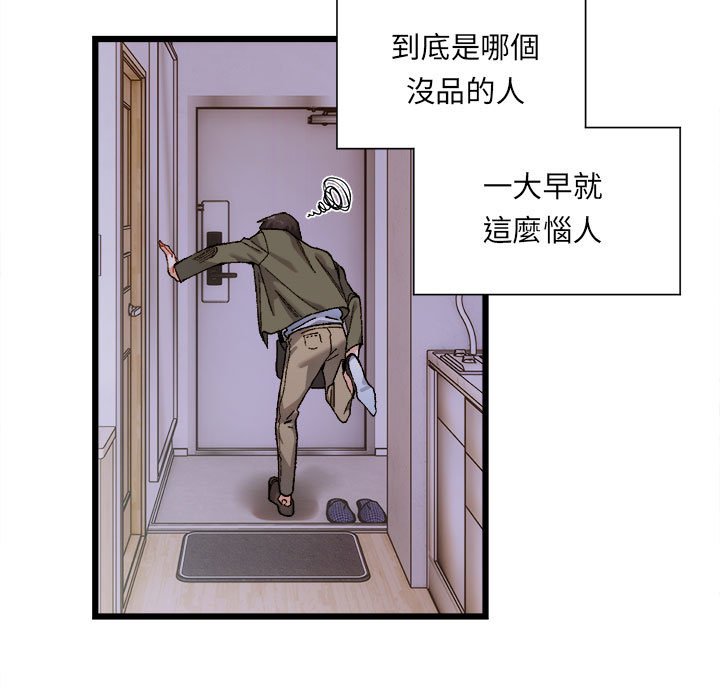 13P - 超微妙关系