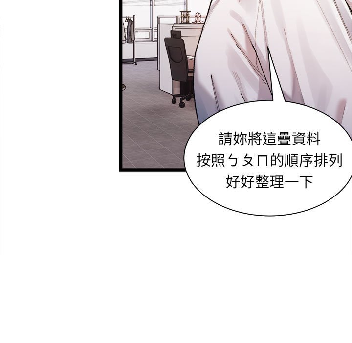 142P - 超微妙关系