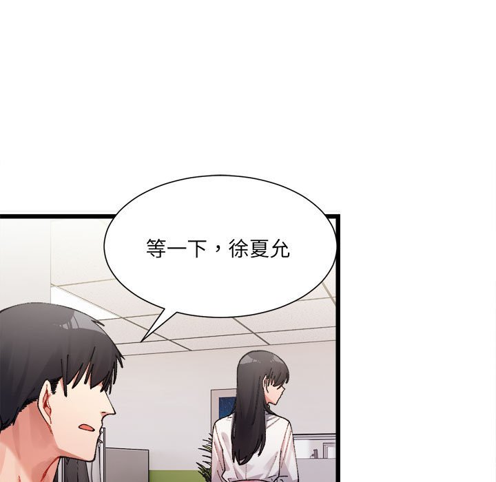 146P - 超微妙关系