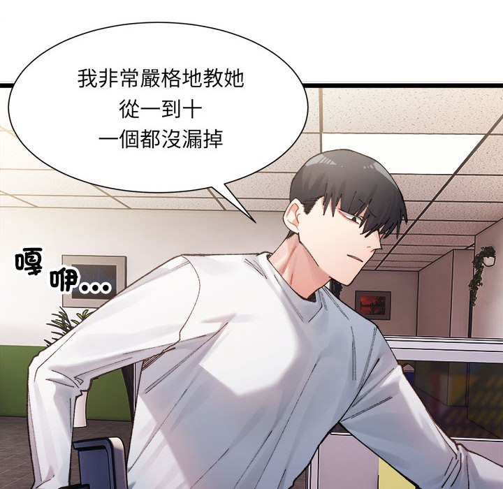 161P - 超微妙关系