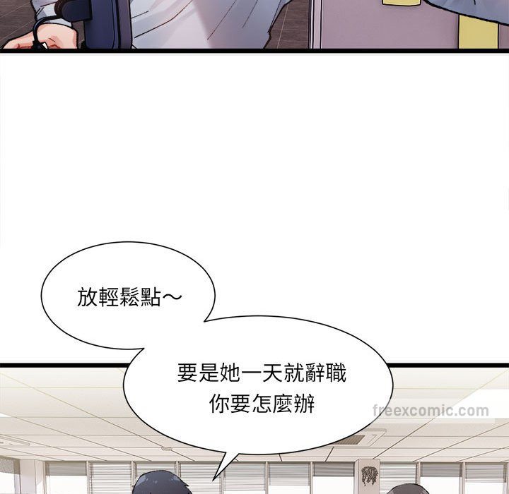 162P - 超微妙关系