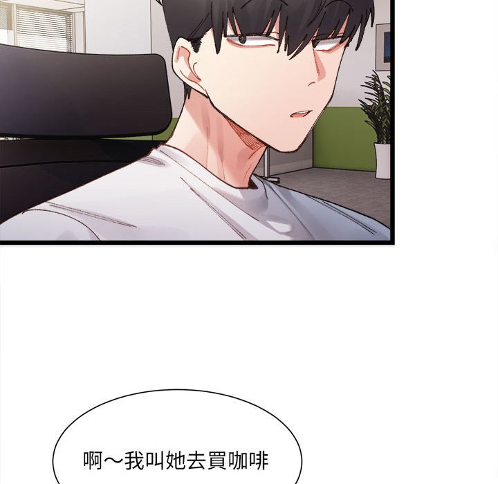 166P - 超微妙关系