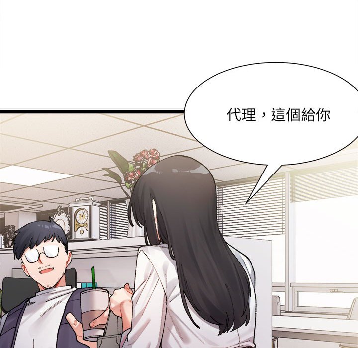 171P - 超微妙关系