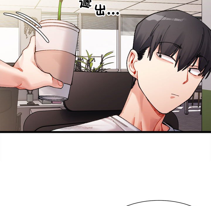 173P - 超微妙关系