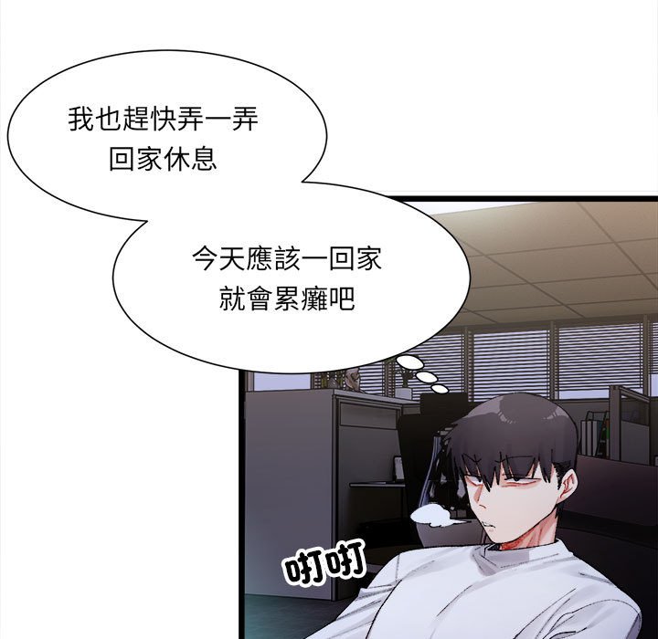 193P - 超微妙关系