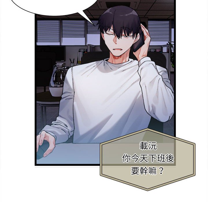 196P - 超微妙关系
