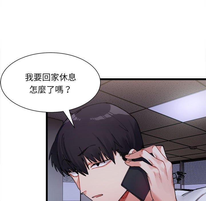 197P - 超微妙关系