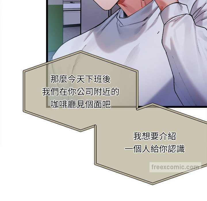 198P - 超微妙关系