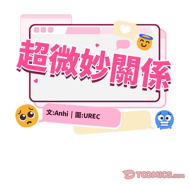 245P - 超微妙关系