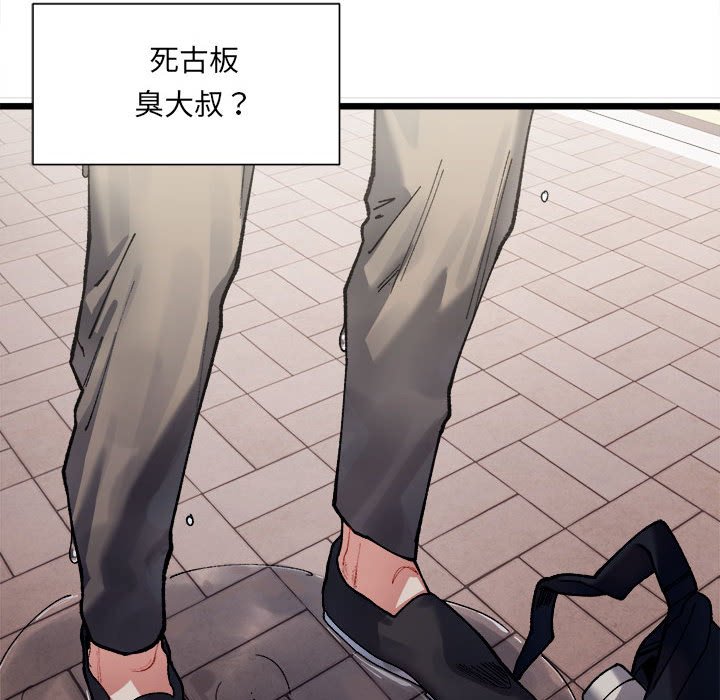53P - 超微妙关系