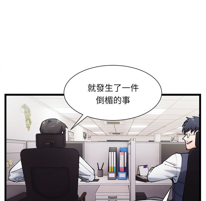 65P - 超微妙关系