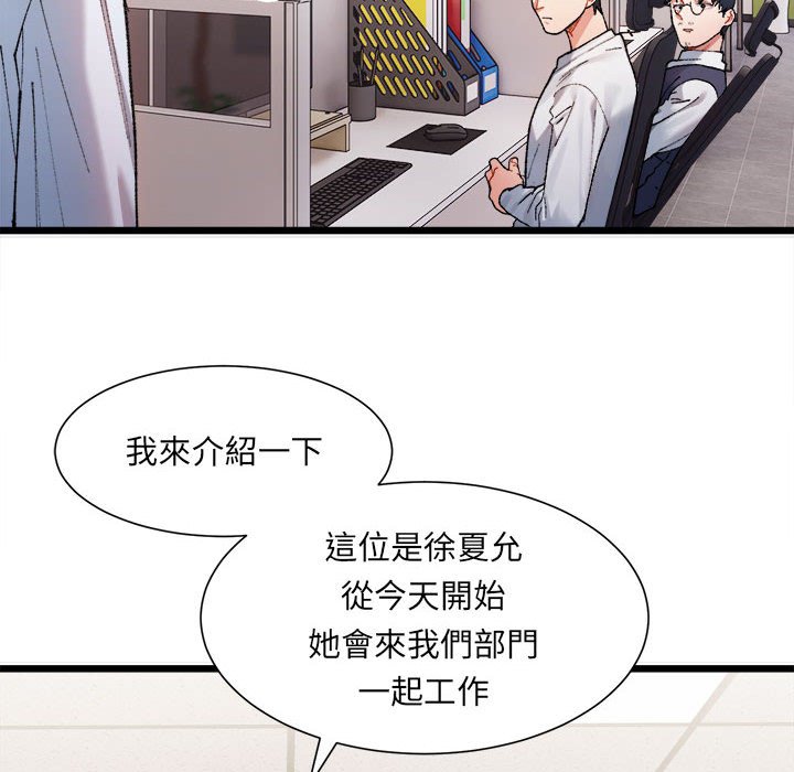 71P - 超微妙关系