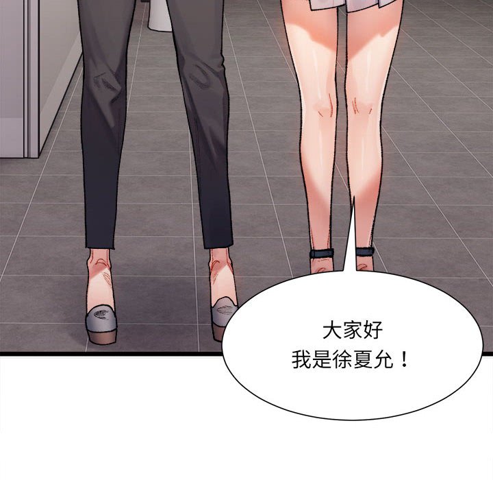 73P - 超微妙关系