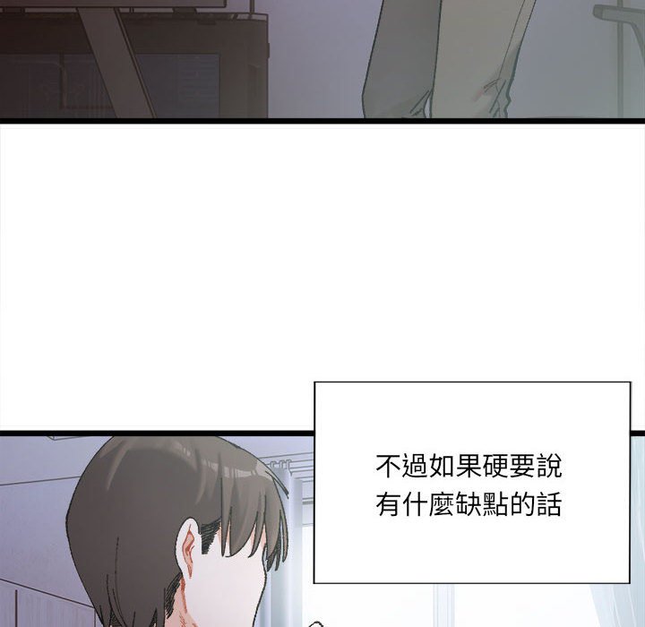 8P - 超微妙关系