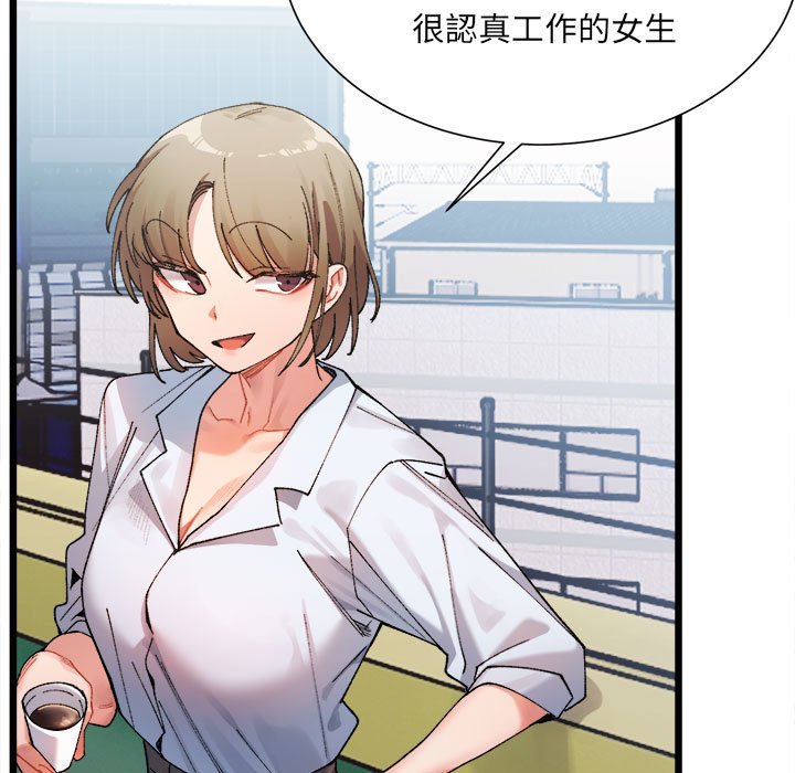 84P - 超微妙关系