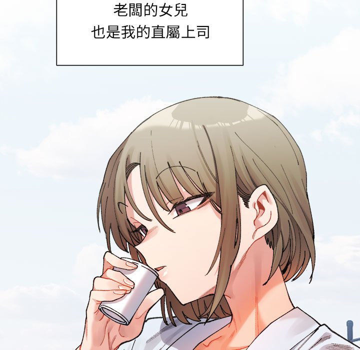 86P - 超微妙关系