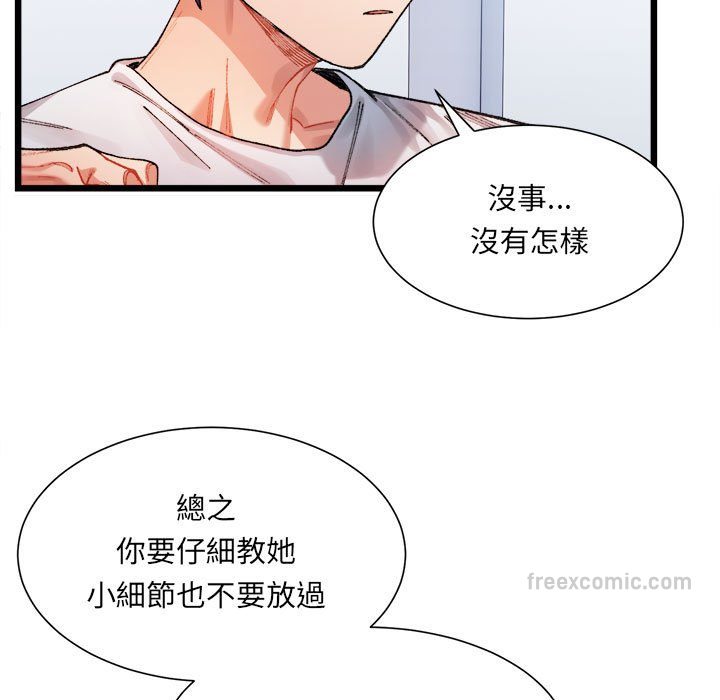 90P - 超微妙关系