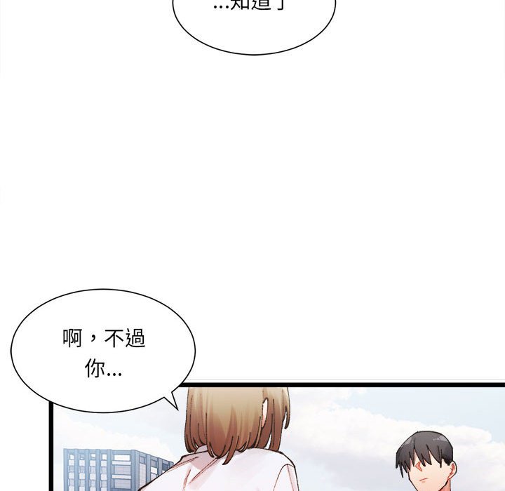 92P - 超微妙关系