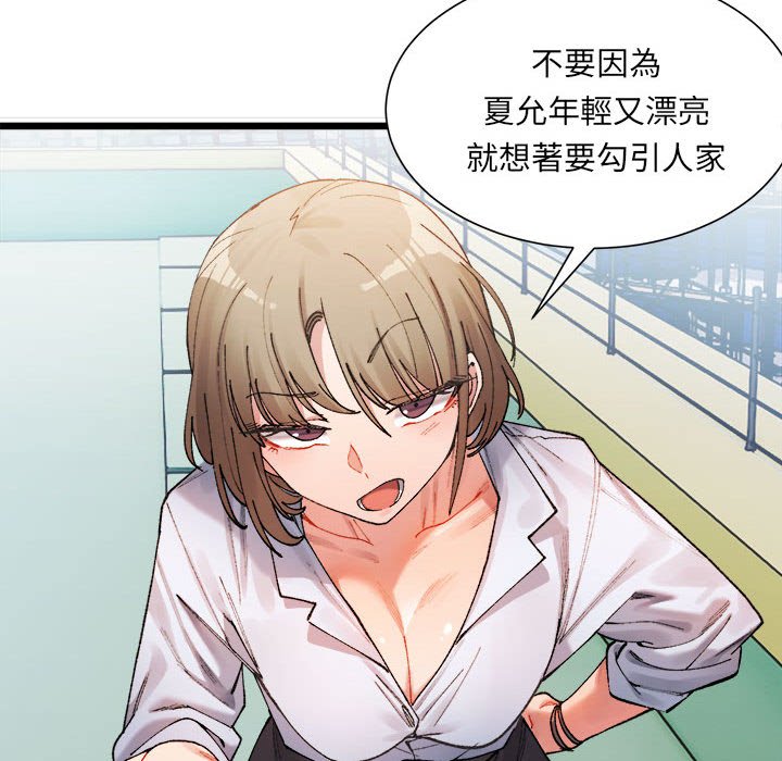94P - 超微妙关系