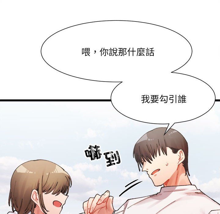 96P - 超微妙关系