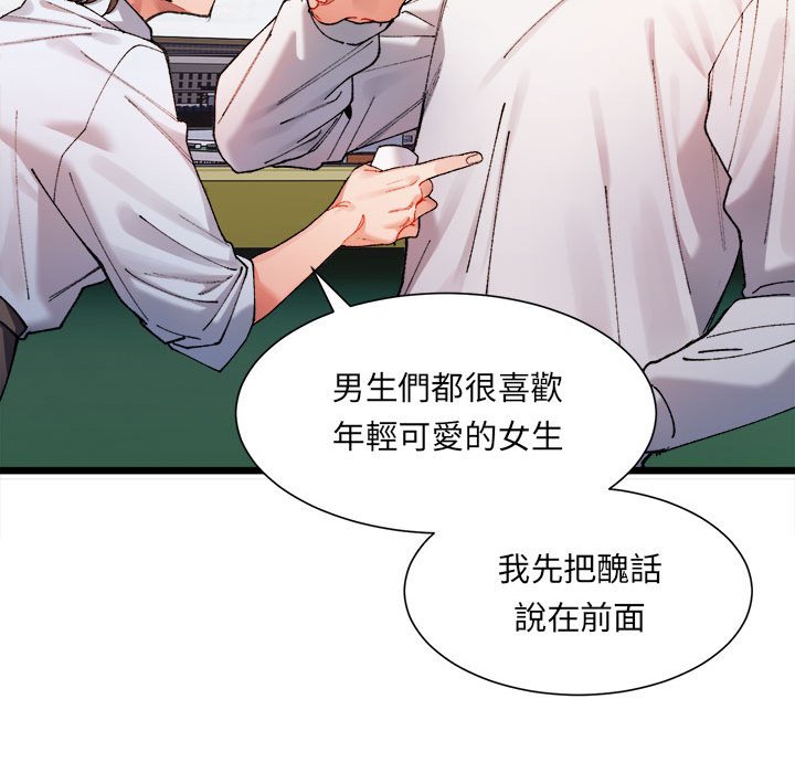97P - 超微妙关系
