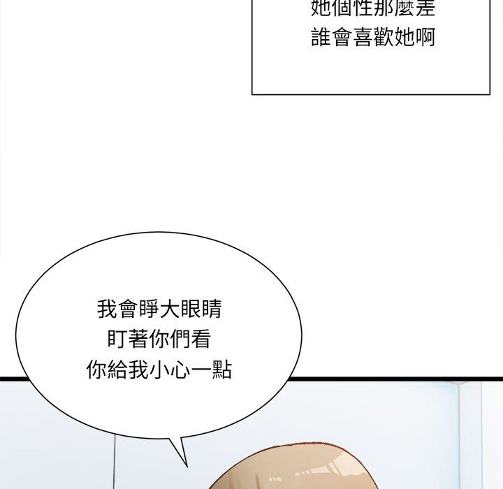 99P - 超微妙关系