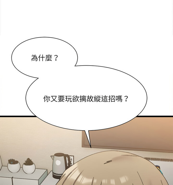 129P - 超微妙关系