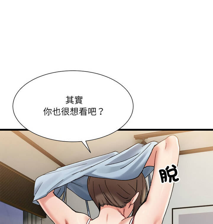 141P - 超微妙关系