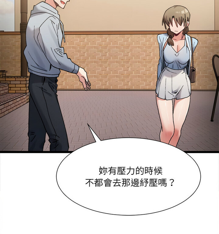 38P - 超微妙关系