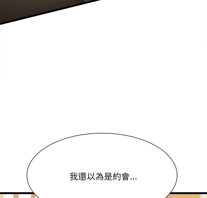 5P - 超微妙关系