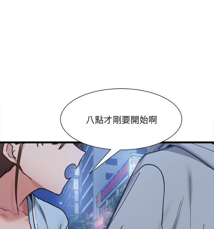 75P - 超微妙关系