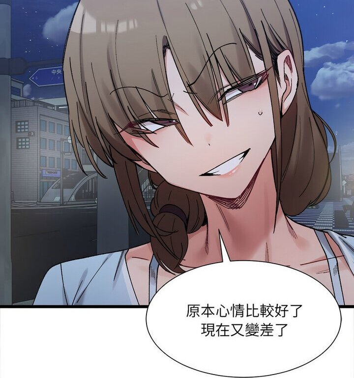 83P - 超微妙关系