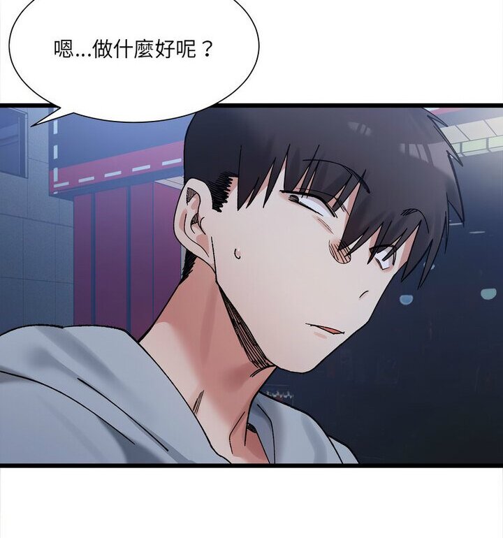 87P - 超微妙关系