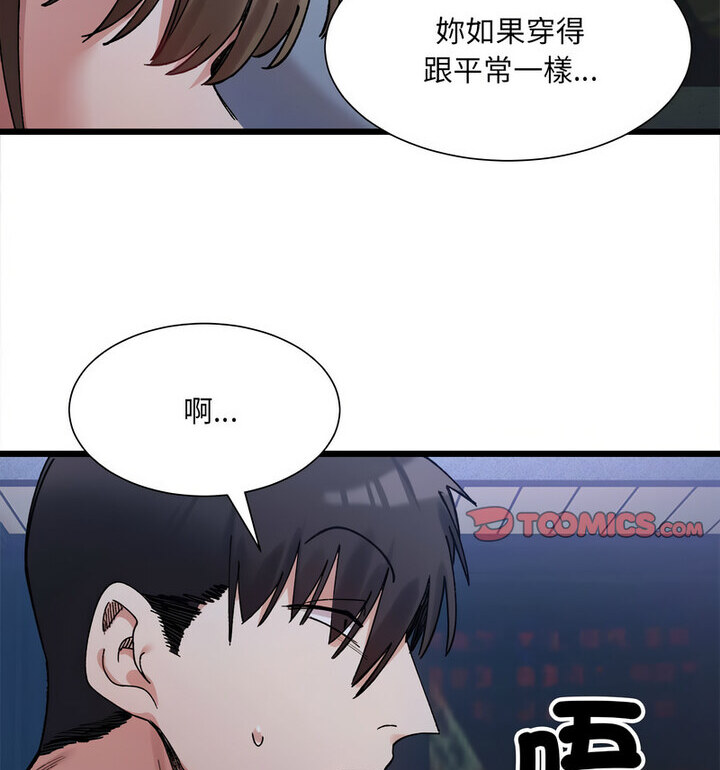 93P - 超微妙关系