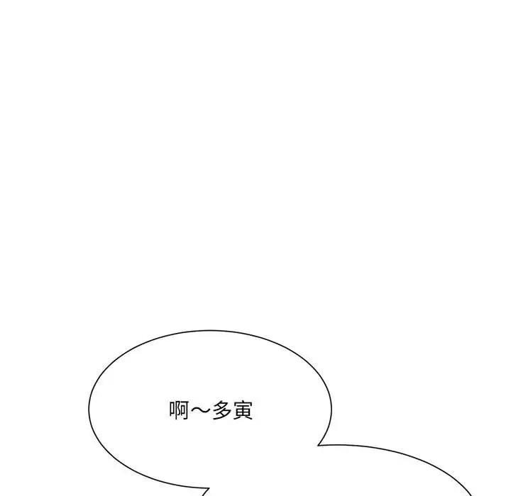 103P - 超微妙关系