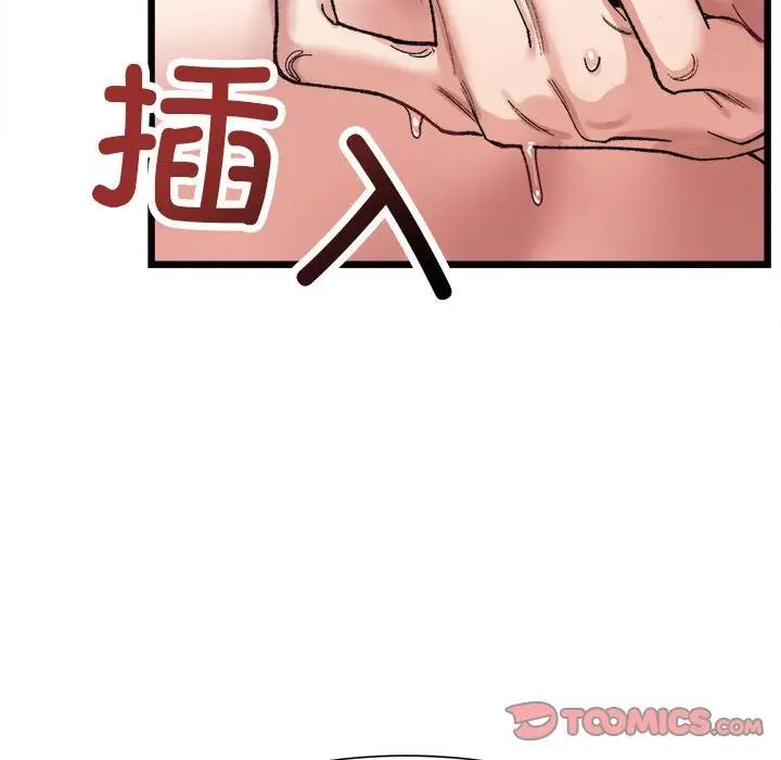 105P - 超微妙关系