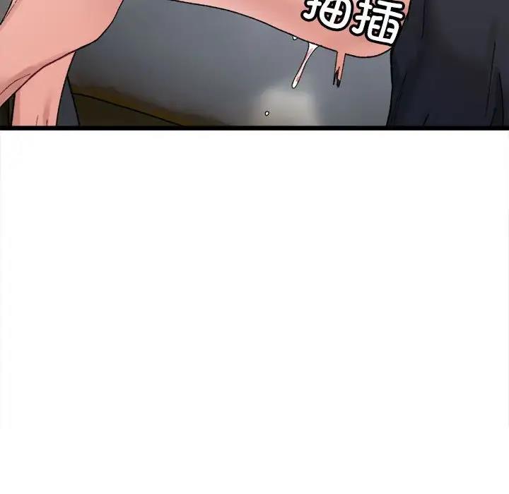 108P - 超微妙关系