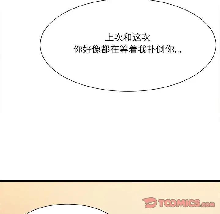 111P - 超微妙关系