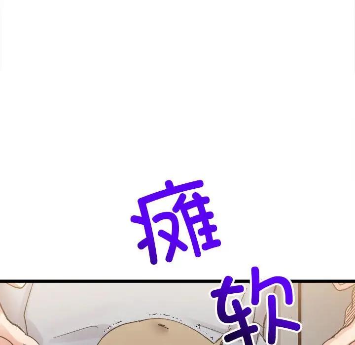 122P - 超微妙关系