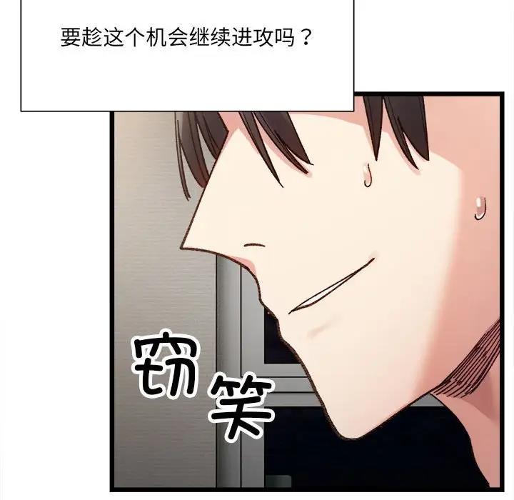 133P - 超微妙关系