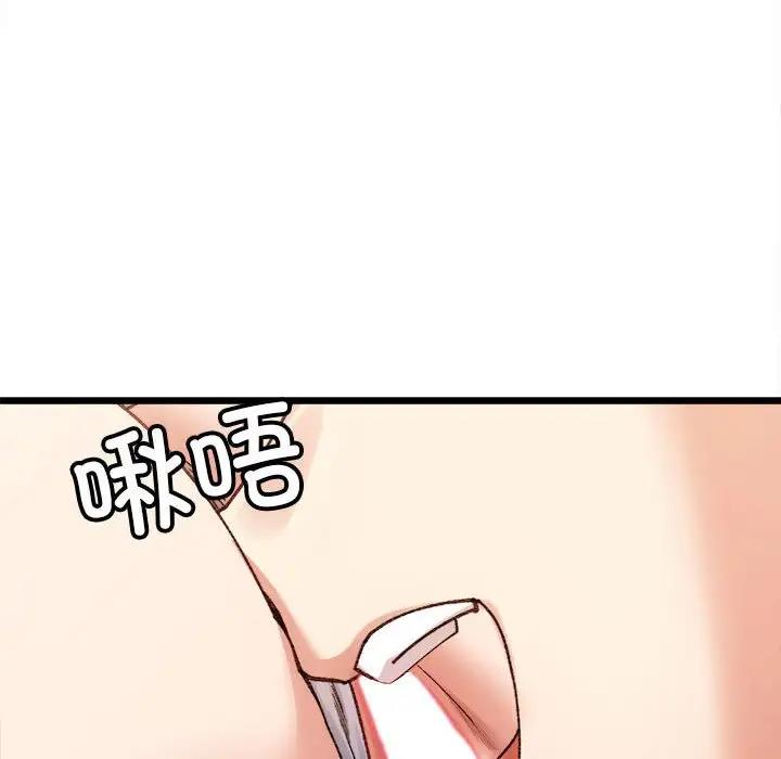 138P - 超微妙关系