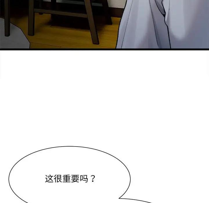 14P - 超微妙关系
