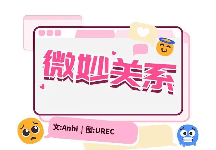 1P - 超微妙关系