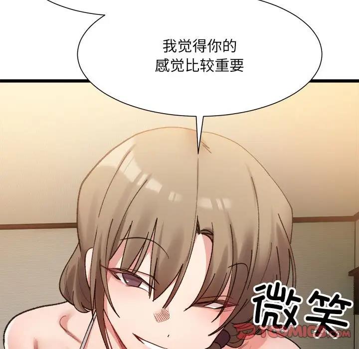 15P - 超微妙关系