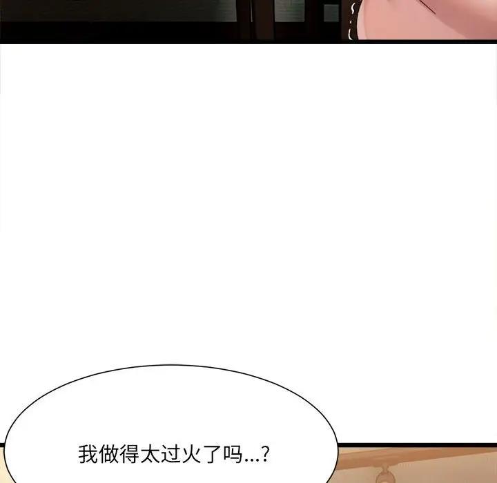 163P - 超微妙关系