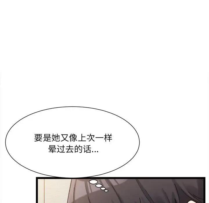 166P - 超微妙关系