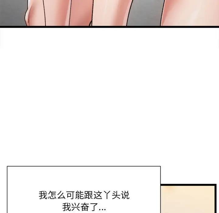 17P - 超微妙关系