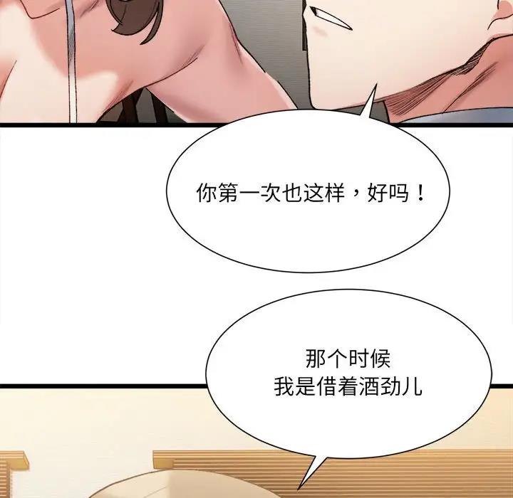 26P - 超微妙关系