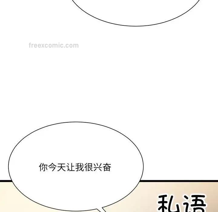 40P - 超微妙关系